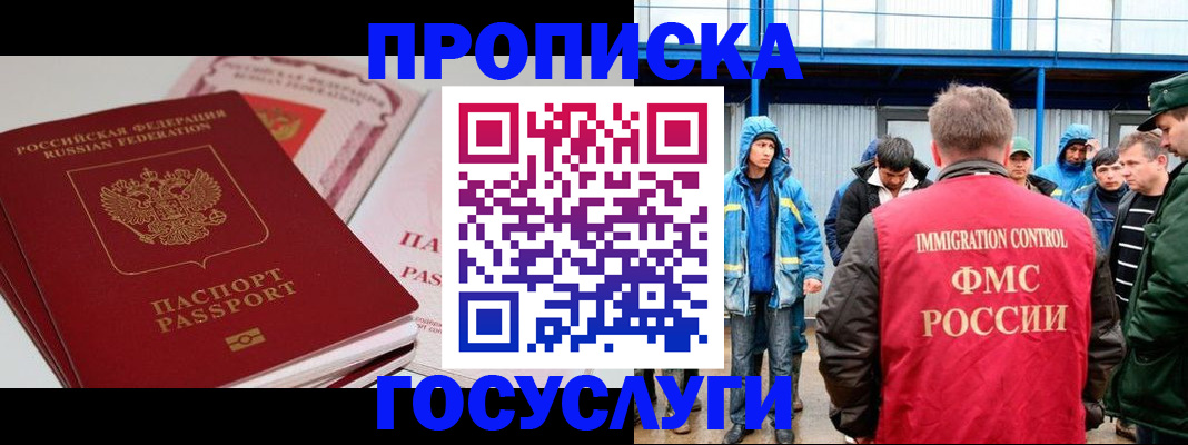 временная регистрация поиск в Кимрах