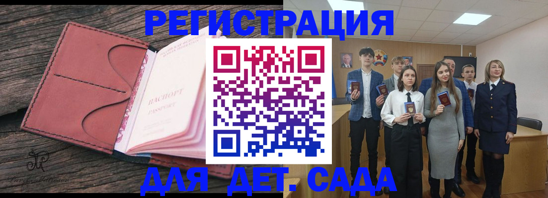 прописка 2025 в Кимрах