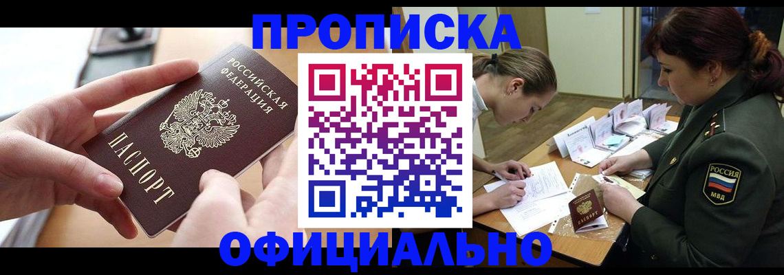 временная регистрация 2025 в Кимрах