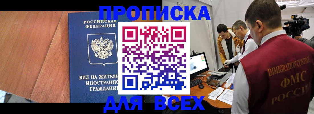 временная регистрация недорого в Кимрах