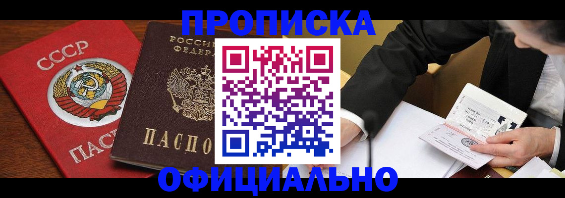 временная регистрация поиск в Кимрах