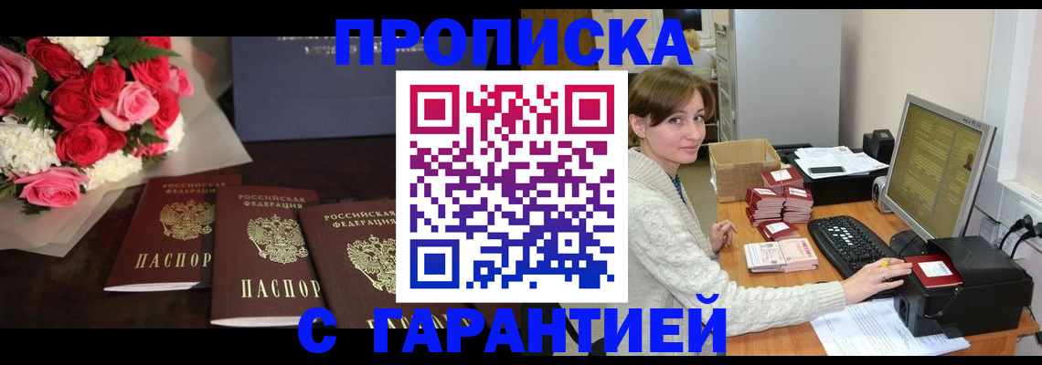 прописка 2025 в Кимрах