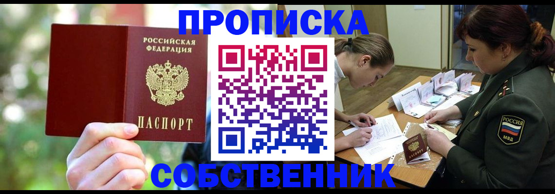 пропишу в квартире в Кимрах