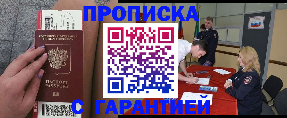 где прописаться в Кимрах
