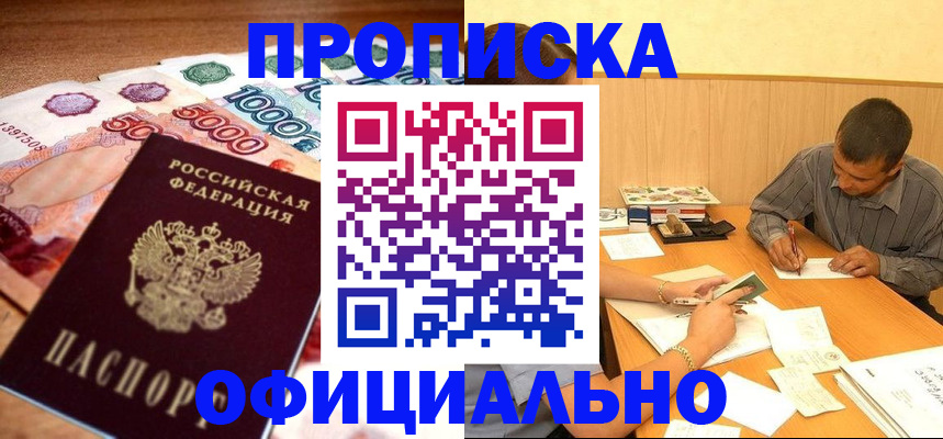 временная регистрация недорого в Кимрах