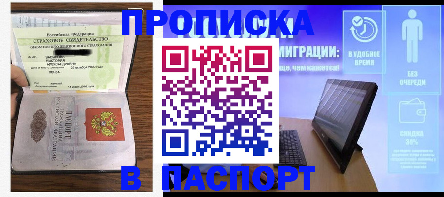 регистрация в Кимрах