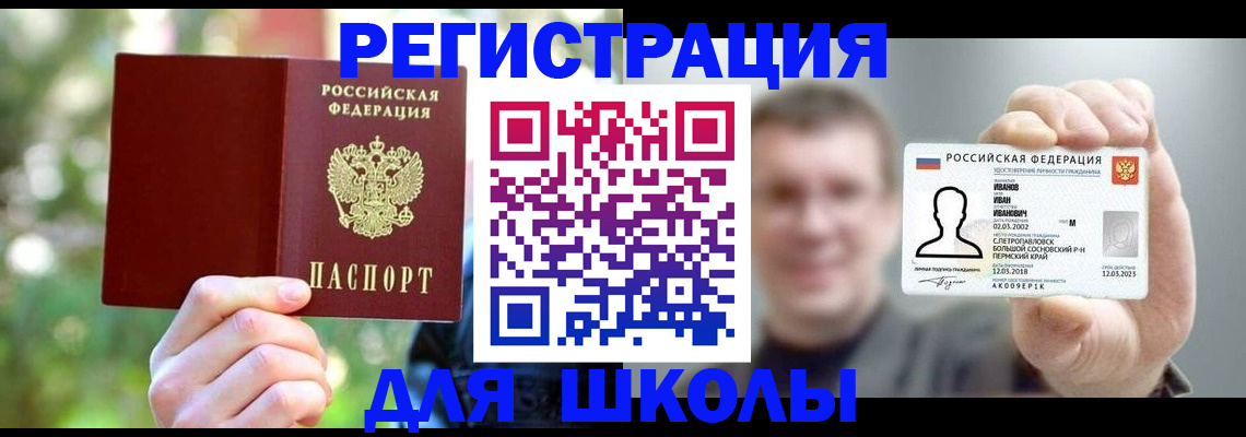 прописка ребенка в Кимрах