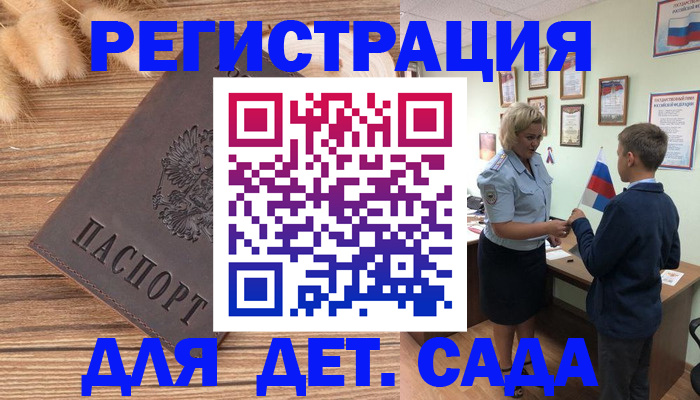 временная регистрация для всех в Кимрах