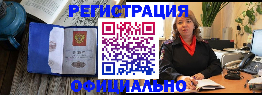 временная регистрация 2025 в Кимрах